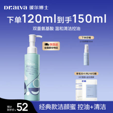 干敏肌洗卸二合一洁面 瑷尔博士洁颜蜜