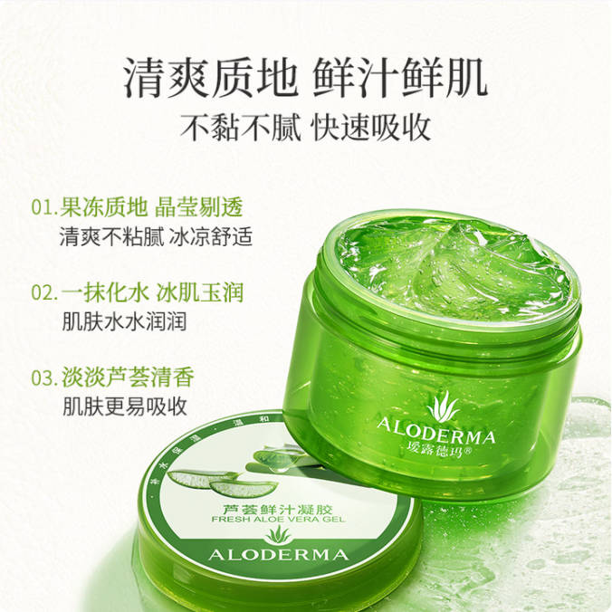 屏障受损能用芦荟胶吗 瑷露德玛鲜汁芦荟胶