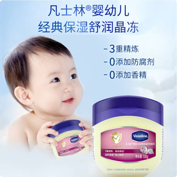 屏障受损可以用凡士林吗 凡士林婴幼儿修护晶冻