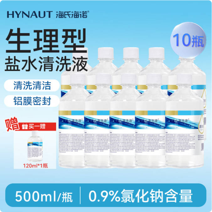 屏障受损可以用生理盐水吗 海氏海诺医用生理盐水