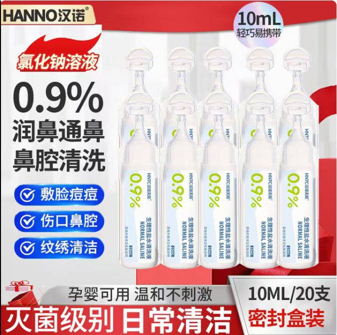 屏障受损可以用生理盐水吗 汉诺医用生理盐水清洗液