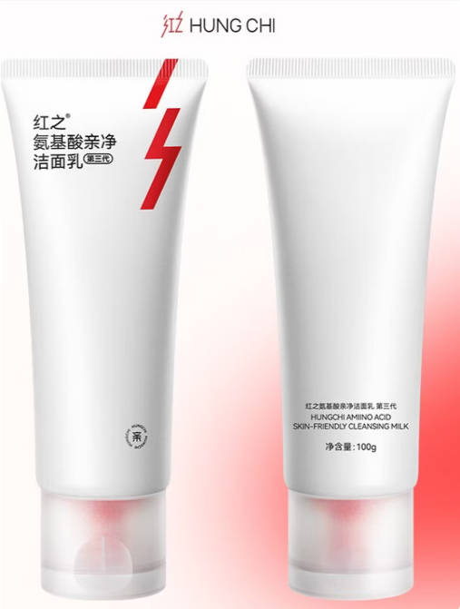 红之洗面奶怎么样？