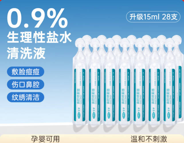 敏感肌能用生理盐水敷脸吗 可孚医用生理盐水