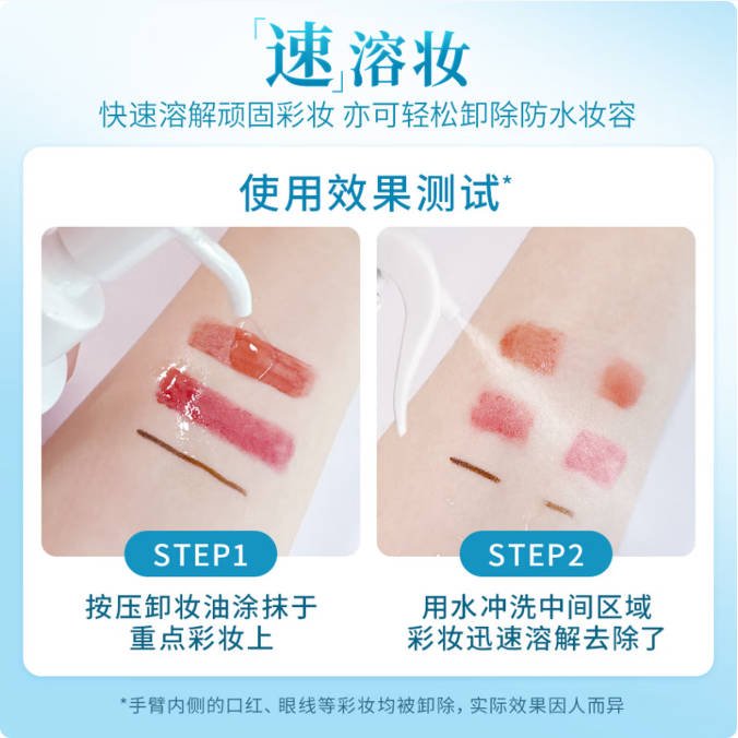 干敏肌保湿卸妆油 珂润润浸保湿卸妆油
