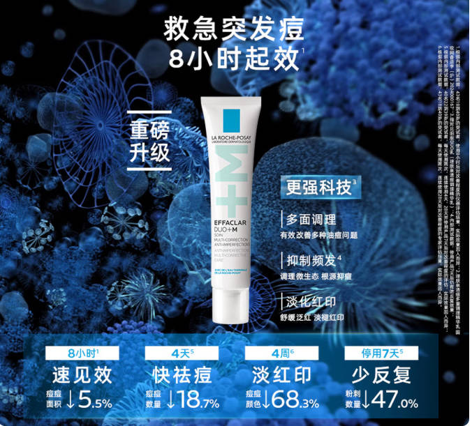 温和低浓度水杨酸 理肤泉清痘净肤细致精华乳