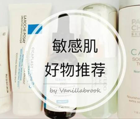 敏感肌适合什么卸妆产品