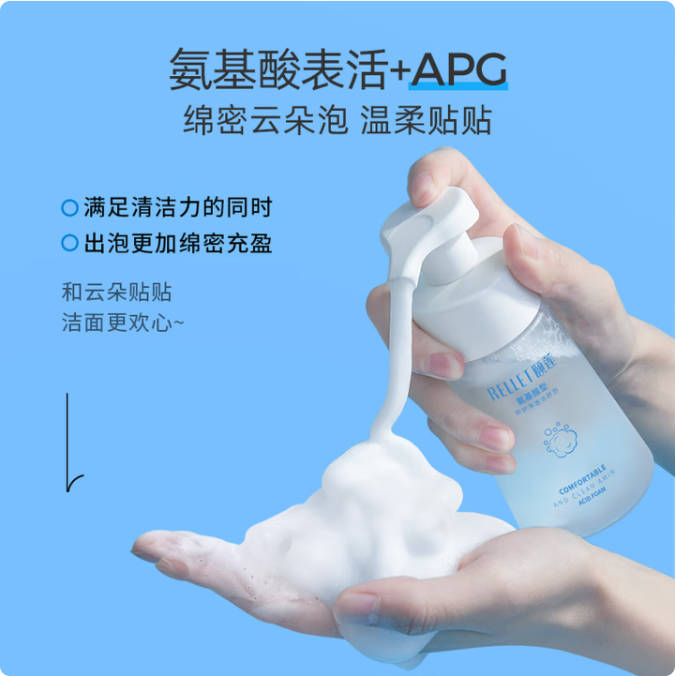 平价干敏肌保湿洁面 颐莲玻尿酸洁面泡