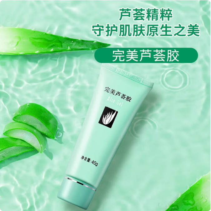 敏感肌能用的芦荟胶推荐 完美芦荟胶
