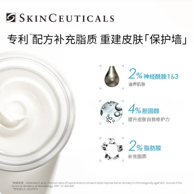 反复泛红修护面霜 修丽可 242 皮脂膜修护霜