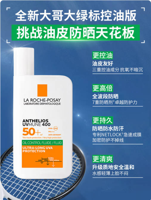 过敏肌适合哪款防晒霜 理肤泉特护防晒乳