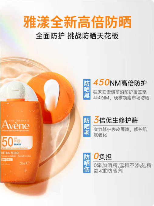 防晒霜哪个好 雅漾小金刚防晒乳