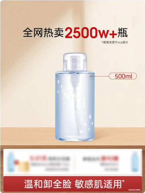 温和不刺激卸妆水推荐 稚优泉酵素卸妆水