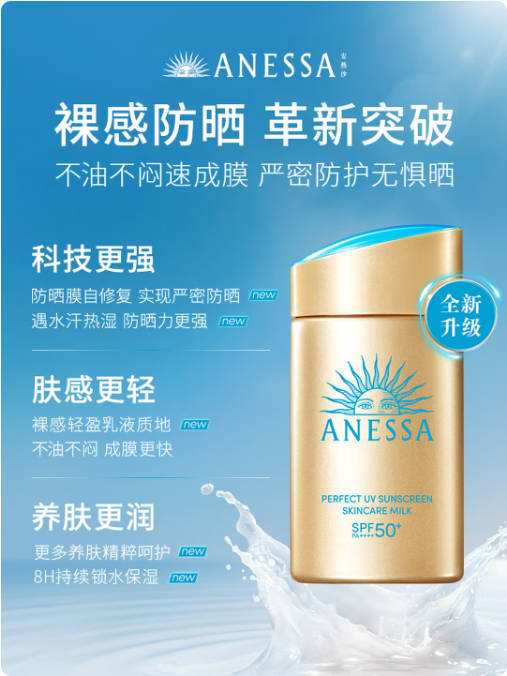 安热沙防晒霜怎么样 小金瓶水能户外