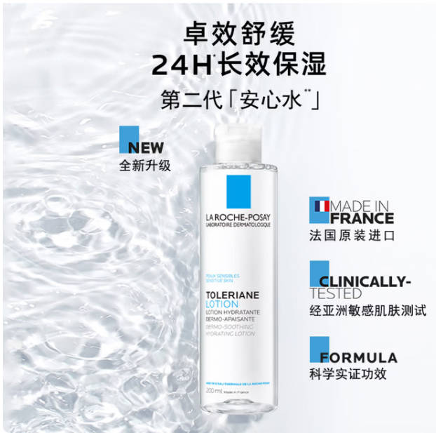 十大敏感肌爽肤水 理肤泉特安舒缓润肤水