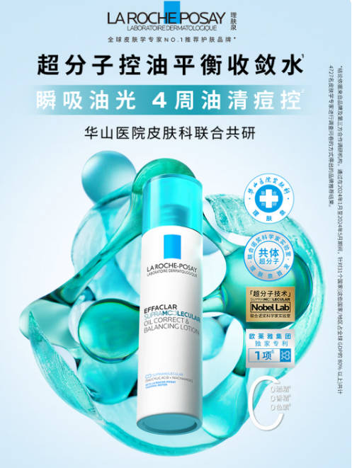 敏敏肌最好的三款水乳 理肤泉特安舒缓修护水乳套装
