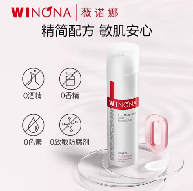 敏敏肌最好的三款水乳 薇诺娜舒敏保湿水乳套装