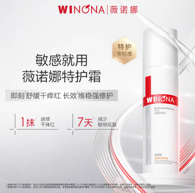 干敏肌和油敏肌的区别 薇诺娜油敏肌水乳套装
