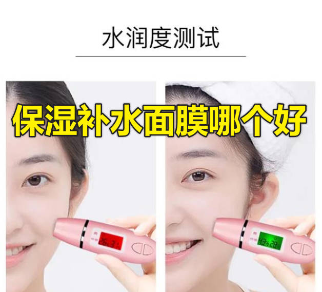 保湿补水面膜哪个好