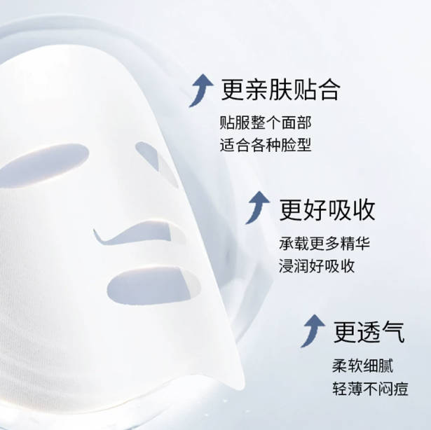 补水抗敏面膜