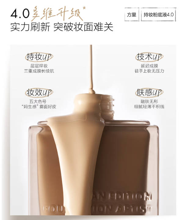 适合过敏肌专用粉底液 方里特护粉底液(油皮款)