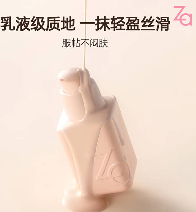 适合过敏肌专用粉底液 姬芮轻隐柔光精华粉底乳