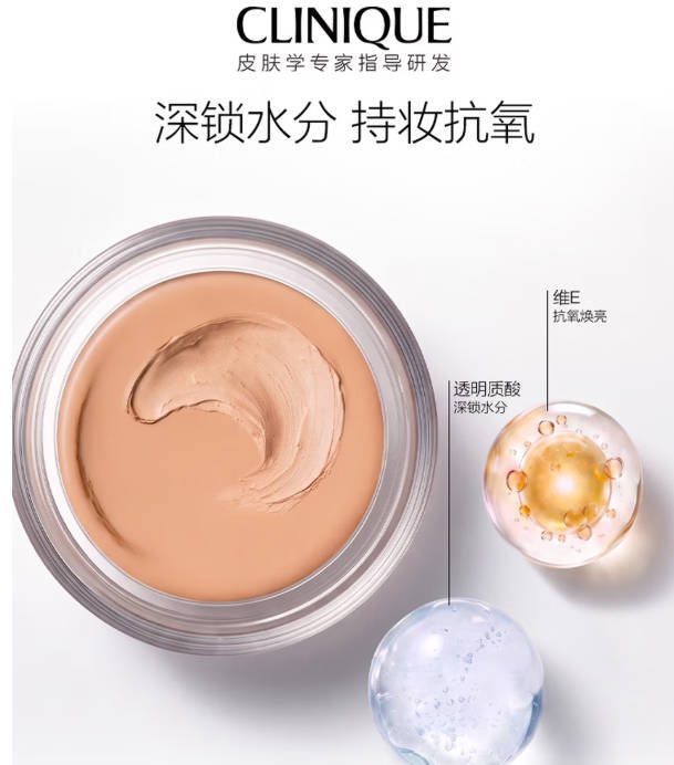 适合过敏肌专用粉底液 倩碧昼夜愈颜粉底膏
