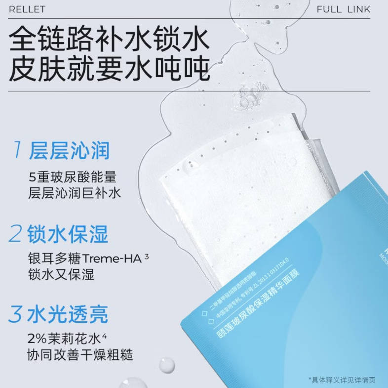 平价补水面膜推荐 颐莲玻尿酸补水修护面膜